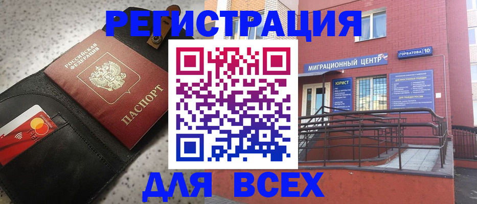 временная регистрация гарантия в Вилюйске