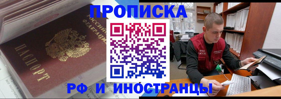 временная регистрация в Вилюйске